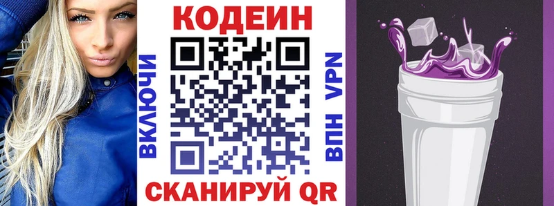 blacksprut ССЫЛКА  купить наркотики сайты  Юрюзань  Codein Purple Drank 