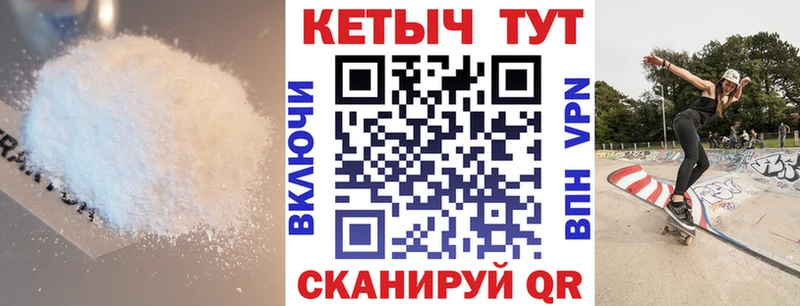 КЕТАМИН ketamine  как найти закладки  Юрюзань 