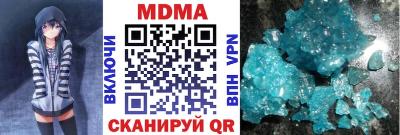 МДМА Molly  Юрюзань 