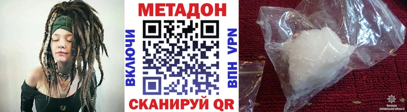 Метадон methadone  MEGA   Юрюзань 