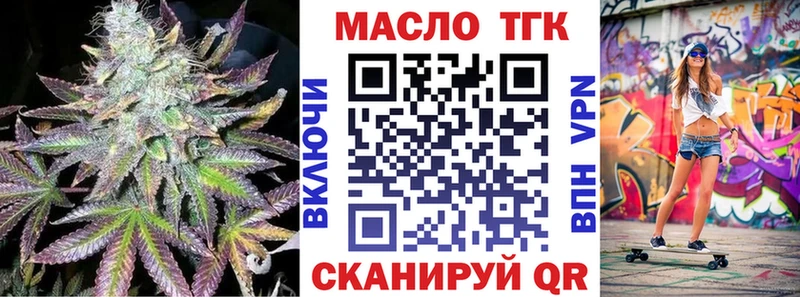 блэк спрут tor  Юрюзань  Дистиллят ТГК жижа  магазин   