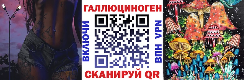 Псилоцибиновые грибы ЛСД  Юрюзань 